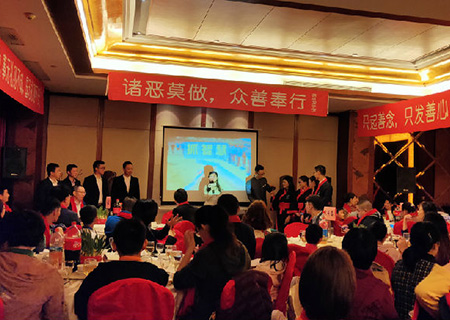 常懷感恩之心，不忘使命初心 ——2020感恩祈福年會圓滿落幕